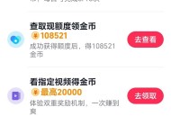 抖音极速版10万金币