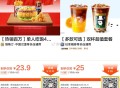 美团20亓券记得早点用哈 ,⚠️注意 今日过期 别浪费 ,- ,3.9亓 买塔斯汀4件套 ,🔗 m