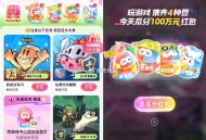 zfb搜 游戏中心 每天集4个豆 ,分100万 截5月4日结束 ,感兴趣参与 今天开了8.58亓 ​