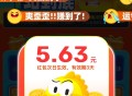 某鱼开了 21点10还有一站到底 ​​​