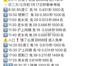 ❗饿了么搜【8888】 横幅进 ,18点17还有 0.17通綐哈 ,✨2月16号-22号 为一周期