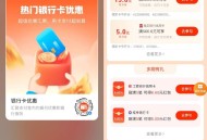 zfb 扫 工行 刷5次 报名 ​​​