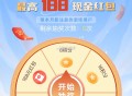 复制到v 李锦计 新客 ,横幅抽 大概率1.88哈 ,#小程序://厨师汇/55ocXBKj4M3e