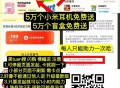 美团搜 闪购 如图横幅进 ,⏰16点 17点 18点 19点  ,有5万份名创优品盲盒0元 ,需4人