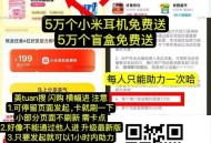 美团搜 闪购 如图横幅进 ,⏰16点 17点 18点 19点  ,有5万份名创优品盲盒0元 ,需4人