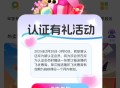【实物专区】自领往返机票