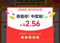 淘宝搜：淘宝密码 ,这期都只有一块多哈 ,- ,饿了么搜：天天夺宝 ,开了哈 自查 ​​​