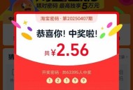 淘宝搜：淘宝密码 ,这期都只有一块多哈 ,- ,饿了么搜：天天夺宝 ,开了哈 自查 ​​​
