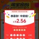 淘宝搜：淘宝密码 ,这期都只有一块多哈 ,- ,饿了么搜：天天夺宝 ,开了哈 自查 ​​​