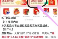 淘宝 猫超首页-送你好运签 ,记得签一下哈 没签过的忽略 ,集9个签 可抽实wu 2.11截 ,60