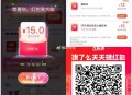 zfb速扫 周五放水 可叠6.6红包 ,【饿了么再领10-15元 外卖券】 ,支fu 宝APP扫 有