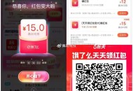 zfb速扫 周五放水 可叠6.6红包 ,【饿了么再领10-15元 外卖券】 ,支fu 宝APP扫 有