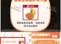 有反馈 感兴趣没去抽 ,小米商城app-我的-米jin ,可抽必胜客套餐 需任消 ,有3万张 4月6