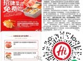【海底捞领周三半份菜品綐换券】 ,3选1领半份虾滑/肥牛/毛肚券 ,限今天3月5日可用 ,刚好要吃海