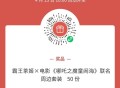 V扫 霸王茶姬 抽周边50份 ,寻香山茶买一赠一10000份 ,⏰4月13日 10点开 ,👉🏻m