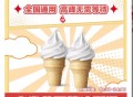 闲鱼扫 麦当劳0.01亓冰淇淋  ,补了 反馈很多号可能有  ,都有 没有用小号看看 ,天热啦 吃冰