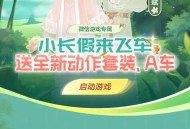QQ飞车回归抽红包