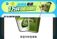 去试试哈啰app，抽奈雪兔单券 ​​​