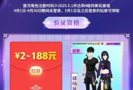 QQ炫舞新老用户2元红包