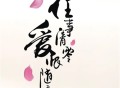 往事清零爱恨随意文字图片_2025往事清零图片素材