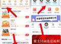 这个又有了哈 ,翼支亻寸 底部权益-权益商城- ,悦享会员0yuan开 ,开通后领5-5奍 ,可以0