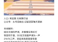 20点 淘宝搜：元宵猜灯谜,暂定答案【云宫迅音】 ,先到先得 可用搜狗等一键粘贴,#淘宝##元宵猜灯