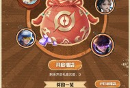 【虚拟道具】王者荣耀福利