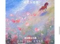 9点 dy搜：霸王茶姬 ,21号~23号开播！  ,不确定有无0.01秒 可看一下 ​​​
