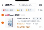Bug‼ 牙膏100g ,反复领4次弮，拍5件💰0.7 ,http://t.cn/A6dAXTsO