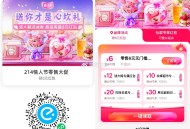 4人组 12无门槛 这里都可双叠加 ,- ,饿了么 七夕大促 鲜花78-15元 ,屈臣氏 199-1