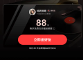 网易云音乐会员