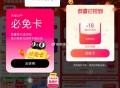 14点反馈哈 ,淘宝反馈能狂点领到 自测看看吧 ​​​