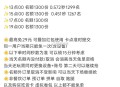 ⏰17点 1300份 参考0.45左右 ,益禾堂 共4场5200份兔单 ,elm搜【天天夺宝】最高免