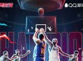 热血美职篮全平台16个活动打包 送QB微信红包