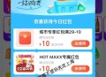 饿了么 首页 超市便利 自动弹 ,好特卖20-10(不显示可先定上海) ,可叠加6/8超市 无门槛
