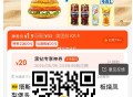 美团20无门槛没用的买这个 ,塔斯汀3件套1.9元哈 ,http://t.cn/A6dOy9zr ​