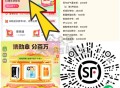 可以试试合成 有反馈23寄件倦 ,最近这个没大水 囤着等水也行 ,- ,V扫 顺丰 每天记得集咔 4