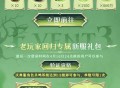 龙息神寂老用户回归抽现金