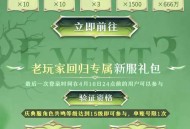 龙息神寂老用户回归抽现金