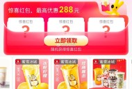 蜜雪1元柠檬水上啦哈 ,1️⃣美团APP搜索【爱上吃饭】 ,👉http://t.cn/A6gJPM