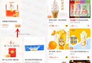支付宝149积分兑换3元消费圈红包 可0.5亓买CoCo柠檬水等
