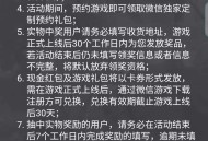 胜利女神预约抽红包