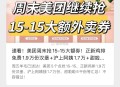今日周五推文 先看看 ,美团15无门槛 等等 ,http://t.cn/A6djG3yy ​​​