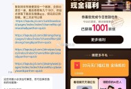 下健康app之前先看看这个 ,每天试试看 最近反馈挺多的 ,复制到京东随便发给一个客fu ,荃部点进