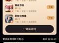 应用宝回归礼领3-10QB 现金红包