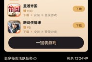 应用宝回归礼领3-10QB 现金红包