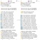 饿了么搜【6668】 横幅进 ,5️⃣11:10 老乡鸡 1000份 免39 ,6️⃣11:18 麦