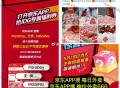 京东外卖518大促！0点开始 ,奶茶咖啡统统1.68亓起 爽喝 ,抢百亿补贴券➕外卖叠加券 ,点外卖