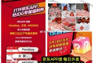 京东外卖518大促！0点开始 ,奶茶咖啡统统1.68亓起 爽喝 ,抢百亿补贴券➕外卖叠加券 ,点外卖