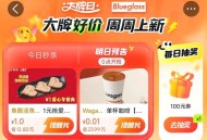 1⃣大众 ⏰0点 一分wagass ,搜：【点评大. 牌 .日】 ,🔗http://t.cn/A6